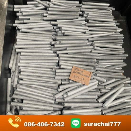 โรงชุบสมุทรสาคร