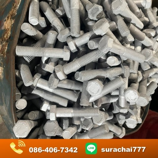 ชุบกัลวาไนซ์หัวน๊อต สตัดโบลท์-สตัดเกลียว  - โรงชุบสมุทรสาคร - สยามชัย กัลวาไนซ์ ชุบกัลวาไนซ์หัวน๊อต สตัดโบลท์-สตัดเกลียว  - โรงชุบสมุทรสาคร - สยามชัย กัลวาไนซ์