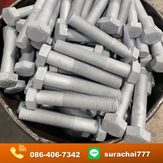 ชุบกัลวาไนซ์หัวน๊อต ชุบกัลวาไนซ์หัวน๊อต